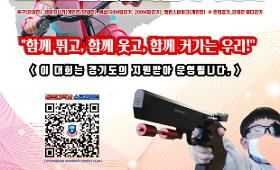 갤러리 이미지2026 경기도 유소년 스포츠클럽한마음체육대회