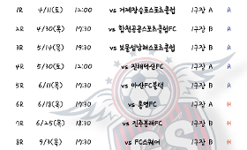 갤러리 이미지 2026년 전국초등축구리그-(경남2)  경기일정