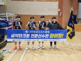 갤러리 이미지제 37회 회장기 세팍타크로 대회