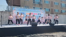 갤러리 이미지제1회 오라동, 오라! 왕벚꽃 잔치 줌바댄스 공연 1부