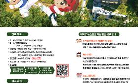 갤러리 이미지 2026 대덕구 뉴스포츠 체험 캠프