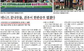 갤러리 이미지 서진주공공스포츠클럽회장배 청소년 테니스 대회 관련 기사 공유