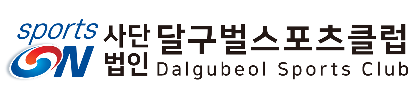 사단법인 달구벌스포츠클럽 로고
