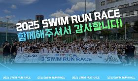 갤러리 이미지(사) 동의과학대 스포츠클럽 제3회 동의과학대스포츠클럽 회장배 철인수영대회