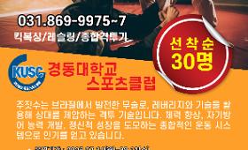 갤러리 이미지[특강] 2025 여름방학특강 _주짓수 