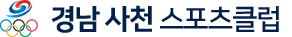 사천스포츠클럽 로고