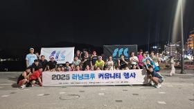 갤러리 이미지2025년 러닝크루 부산 전지훈련