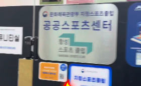 갤러리 이미지함성스포츠클럽 프로그램 탐방기 !  