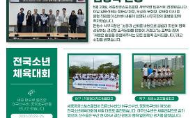 갤러리 이미지 세종공공스포츠클럽 5월 소식지