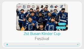 갤러리 이미지 (사) 동의과학대 스포츠클럽 2st Busan Kinder Cup Festival