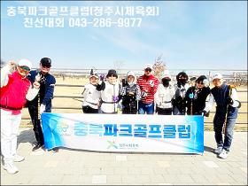 갤러리 이미지"파크골프에 반하다" 1회 친선대회 성료! 