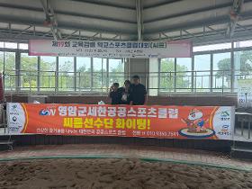 갤러리 이미지 씨름선수단 제19회교육감배 학교스포츠클럽 입상