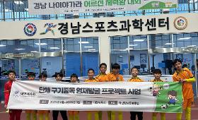 갤러리 이미지영재반 1월 체력측정 실시 [마산합성풋볼클럽]