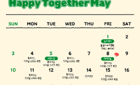 갤러리 이미지 함성스포츠클럽 5월 일정 