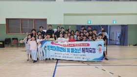 2026년 지정스포츠클럽 특화프로그램 참가자 체력측정 실시