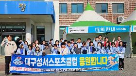 갤러리 이미지제3회 전국스포츠클럽교류전