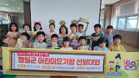 갤러리 이미지2025 영월군 어린이 요가왕 선발대회