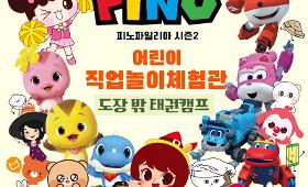 갤러리 이미지2025 도장밖태권캠프