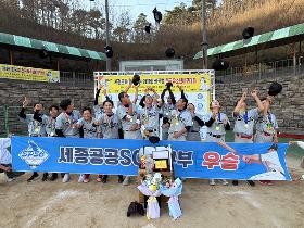 갤러리 이미지🏆세종공공SC야구단 제10회 한국컵 전국유소년야구대회 주니어리그 우승🏆