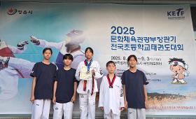 갤러리 이미지태권도선수단 2025문화체육부장관기 전국초등학교 태권도대회