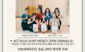 갤러리 이미지플라잉하타요가 원데이 교육 참여
