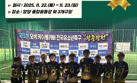 갤러리 이미지□ 제3회 오색케이블카배 왕중왕전