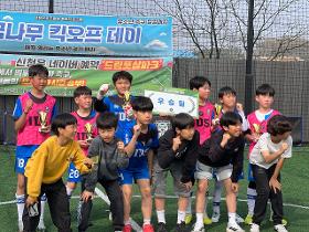 갤러리 이미지 지정스포츠클럽 특화사업 기타형  4월 " 킥오프 데이 개최"