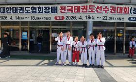 갤러리 이미지 제23회 대한태권도협회장배 전국 태권도 선수권대회(품새)