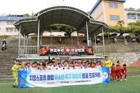 갤러리 이미지진주봉래FC 지역 내 유소년 축구 유망주 발굴 프로젝트