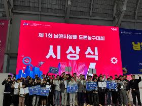 갤러리 이미지2025 남원국제드론제전 전국드론농구대회  소식