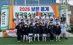 갤러리 이미지2026 보은 동계  전국 유소년 축구대회 소식