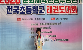 2026 문화체육관광부장관기 전국초등학교 태권도대회