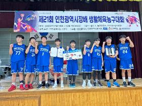 갤러리 이미지농구 선수반 제21회 인천광역시장배 생활체육농구대회 3위 입상