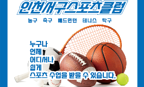 갤러리 이미지제1회 인천서구스포츠클럽회장배 청소년 3ON3 농구대회