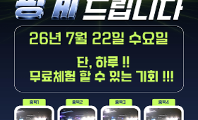 갤러리 이미지 함성스포츠클럽 '무료체험의 날' 운영 안내
