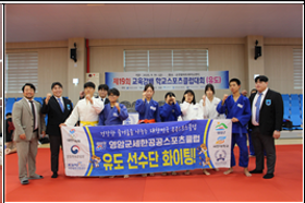 갤러리 이미지유도선수단 제19회교육감배 학교스포츠클럽대회 입상
