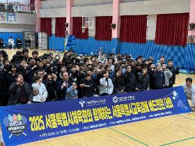 갤러리 이미지마포스포츠클럽, 유소년 배드민턴 전문선수단 "서울특별시교육감배 배드민턴대회(초등)"참가(2025년 12월 13일 토요일)