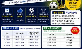 갤러리 이미지 ⚽ JSSC 지정스포츠클럽 취미반 ⚽