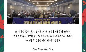 갤러리 이미지2025 송년의 밤