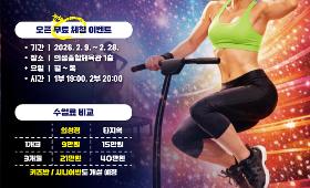 갤러리 이미지트램폴린 체조