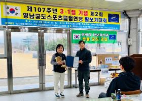 갤러리 이미지제2회 영남궁도스포츠클럽연맹 활쏘기대회(결과) (초금부)(여자)