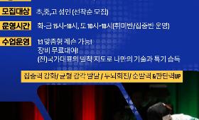 갤러리 이미지-나주스포츠클럽 펜싱 회원 모집-