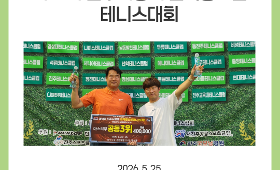 갤러리 이미지 제18회 진주시장배 전국동호인 테니스대회