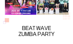 갤러리 이미지 BEAT WAVE ZUMBA PARTY in Daegu 
