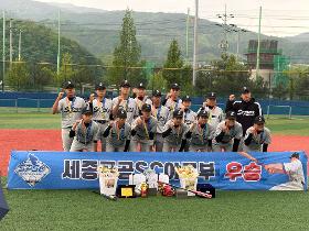 갤러리 이미지 ⚾🏆 세종공공SC, 제13회 국토정중앙 양구 전국유소년야구대회 우승 🏆⚾