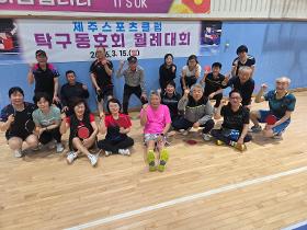 갤러리 이미지제주스포츠클럽 탁구 4월 월례대회
