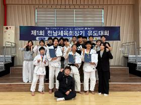 갤러리 이미지[유도 수준반 및 전문선수반] 제 1회 전남체육회장기 유도대회 참가