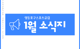 갤러리 이미지2026년 1월 소식지