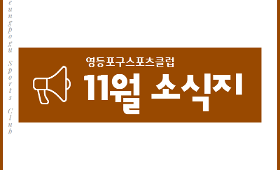 갤러리 이미지2025년 11월 소식지