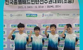 갤러리 이미지2025 대통령기전국종별배드민턴선수권대회